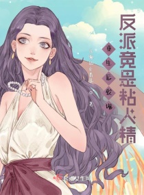 99分女朋友电视剧完整版免费观看