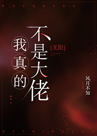 穿越大周