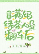 关婷娜照片视频直播
