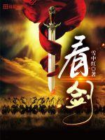 密耻母