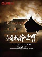 动漫冤罪ova全集高清