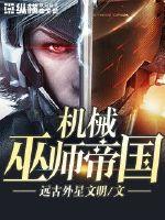 猛男诞生记最新免费完整版