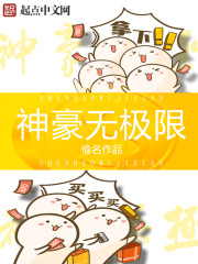 《借妻借种》完整版观看