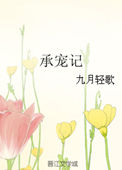 弄青梅1v1染小六笔趣阁