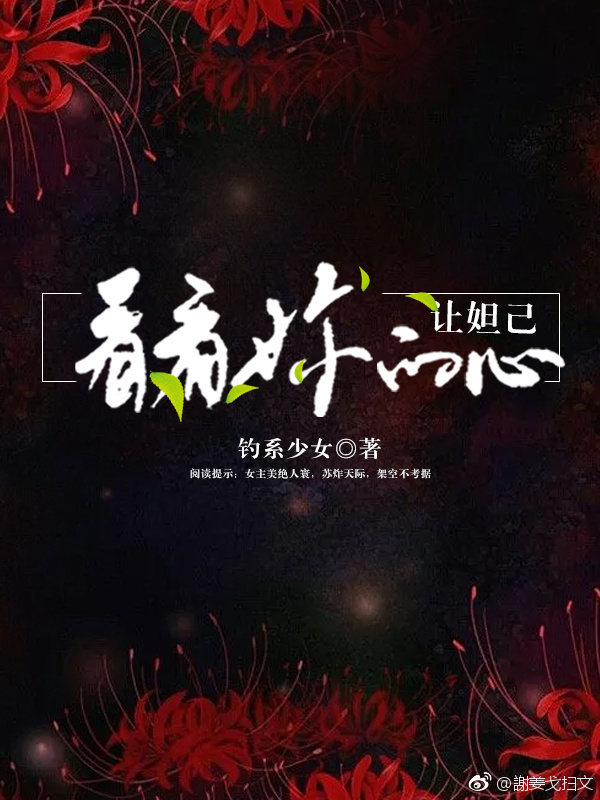 少女的悔悟在线