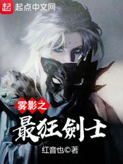 马云外滩峰会说错了什么
