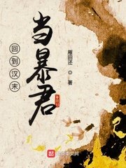 食人帝国