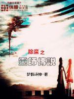我在夜店的那些事儿 小说