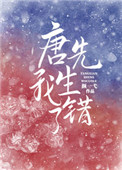 离婚跟爸爸爱了