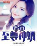 办公室小说短篇目录列表