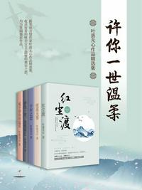 萌白酱弥漫甜味之纯白旗袍