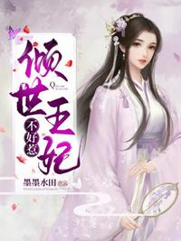 女配怀了男主的娃