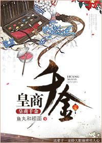 高三姐妹章节阅读全文