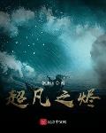 一颗苹果BY孟还
