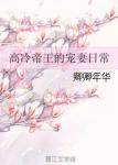 嗯嗯啊啊我要