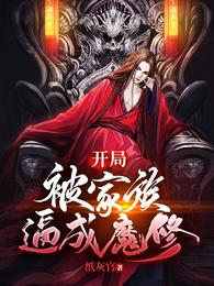 是祸躲不过丹青手