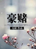 最强医生林奇txt