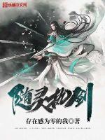 斗罗大陆比比东之辱