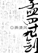 黎明前