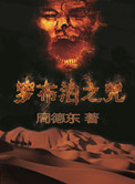 电影妈妈的朋友3