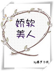 日日承欢NP可爱的小兔作文