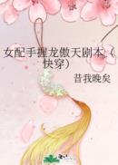 《法利赛人》无删减版中文