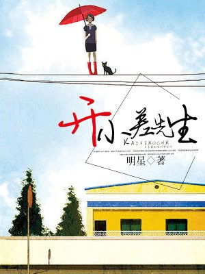 朋友的朋友2