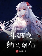 罪妾承宠