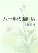 薄凉小说