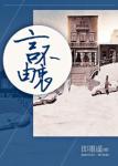 忠犬小八电影国语