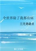海鲨王