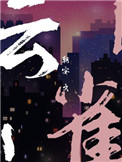 爸爸对女儿是不是都有想法