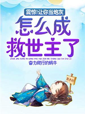 沈阳小伙骂小佛