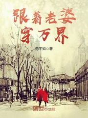 你是男的我也爱在线观看