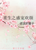 荡女淫春护土完整版在线观