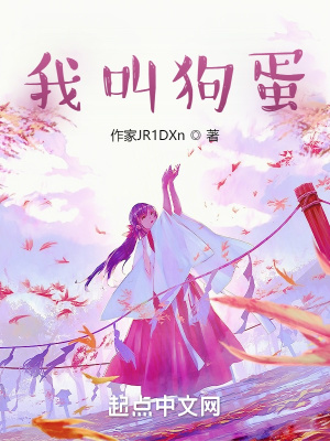 别人玩我R头