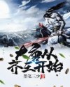 秦天苏酥最新节章