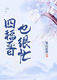 一个崽崽五个大佬爹