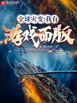迪哥闯世界