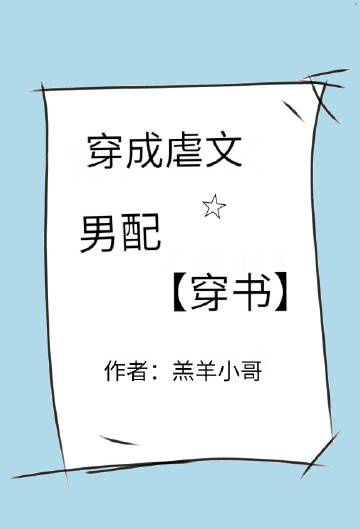 无端嫁得金龟婿