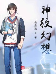 欲求王第10话
