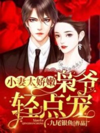 妖女传说之魔性的悦乐