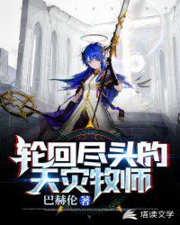 家族的荣光