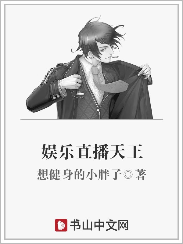 和女人亲热时她用腿夹我