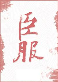 ph自制动画焰灵姬part2