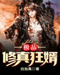 荡公乱妇翠翠