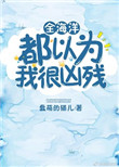无限看片直播