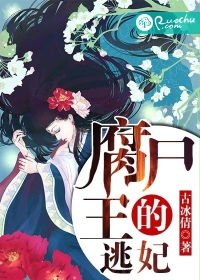 他的军统生涯小说周乔
