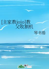 女主人裙里的舌奴