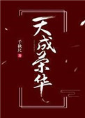 三奸免费在线观看